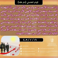 الاربعيــــن